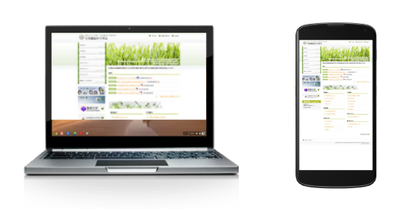 筑波大学 生物機能科学専攻